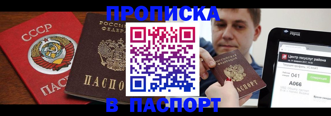 миграционный учет в Азове