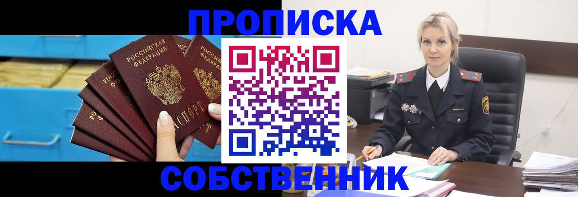 миграционный учет в Азове