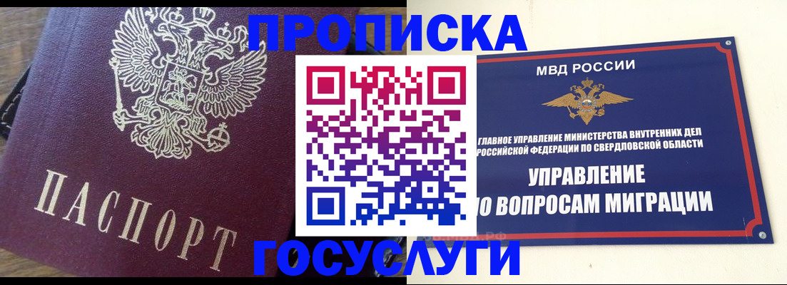 временная регистрация поиск в Азове