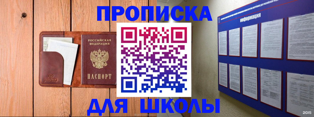 временная регистрация госуслуги в Азове